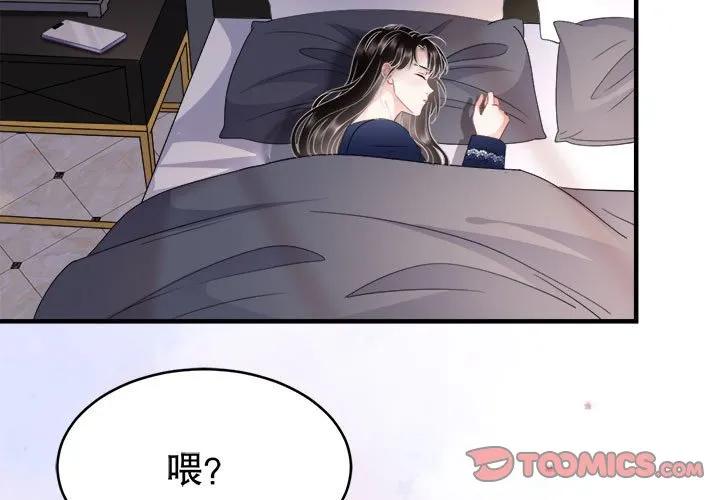 34-大小姐能有什么坏心眼呢？-ⓒ | YunDuoWu（第2张）