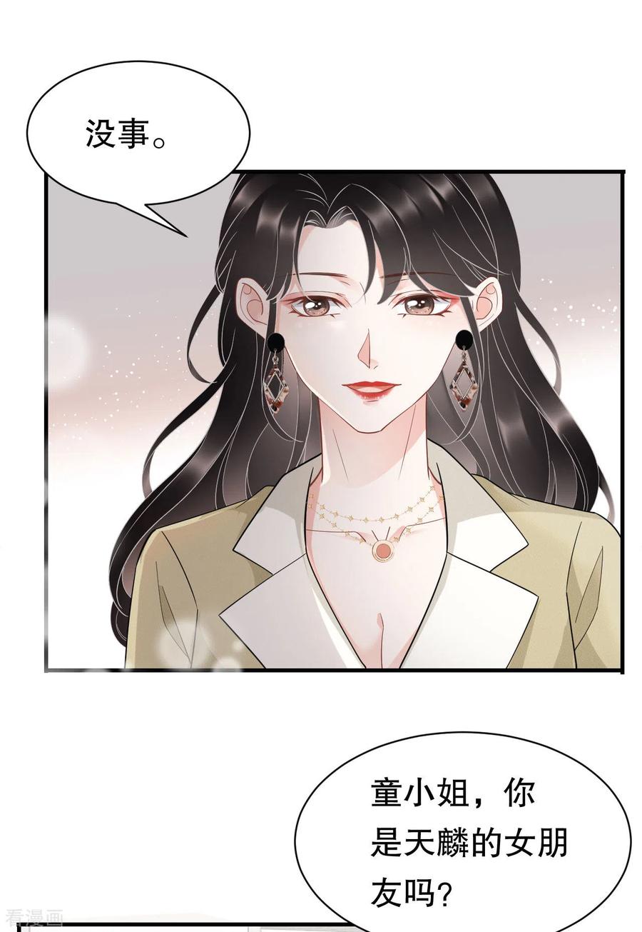第33话要你家破人亡-大小姐能有什么坏心眼呢-云端漫画（第12张）