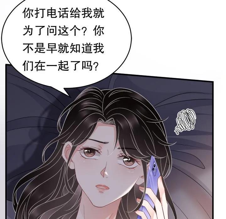 34-大小姐能有什么坏心眼呢？-ⓒ | YunDuoWu（第6张）