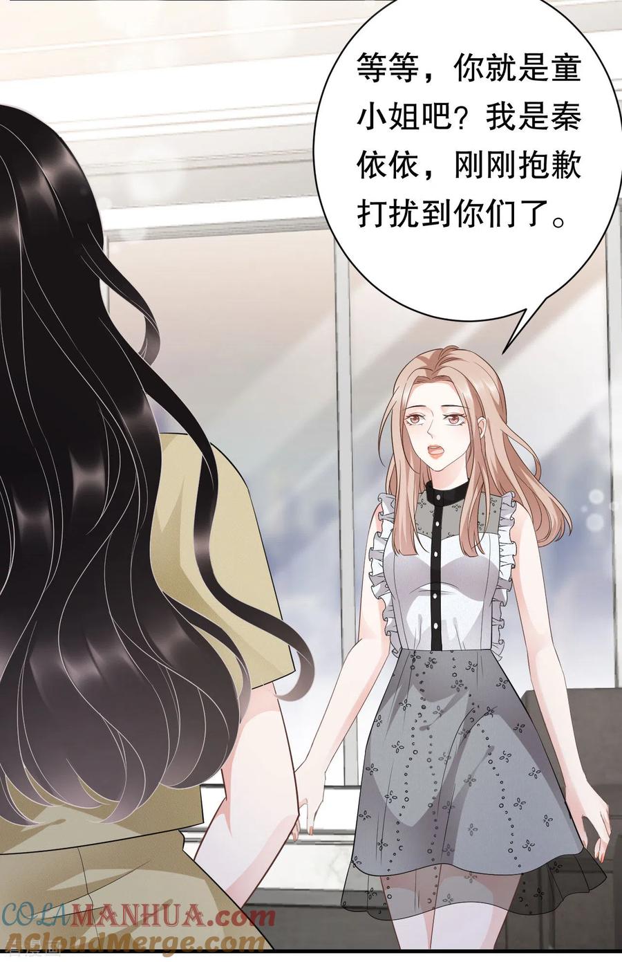 第33话要你家破人亡-大小姐能有什么坏心眼呢-云端漫画（第11张）