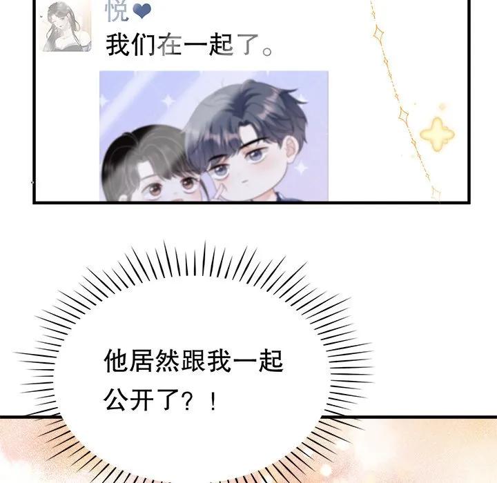 34-大小姐能有什么坏心眼呢？-ⓒ | YunDuoWu（第17张）