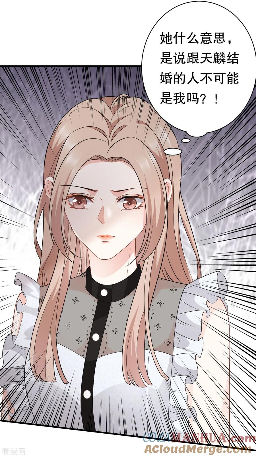第33话要你家破人亡-大小姐能有什么坏心眼呢-云端漫画（第17张）