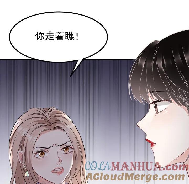 35-大小姐能有什么坏心眼呢？-ⓒ | YunDuoWu（第4张）