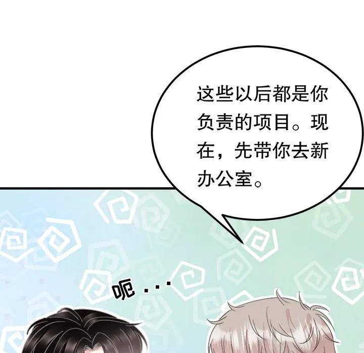 35-大小姐能有什么坏心眼呢？-ⓒ | YunDuoWu（第15张）