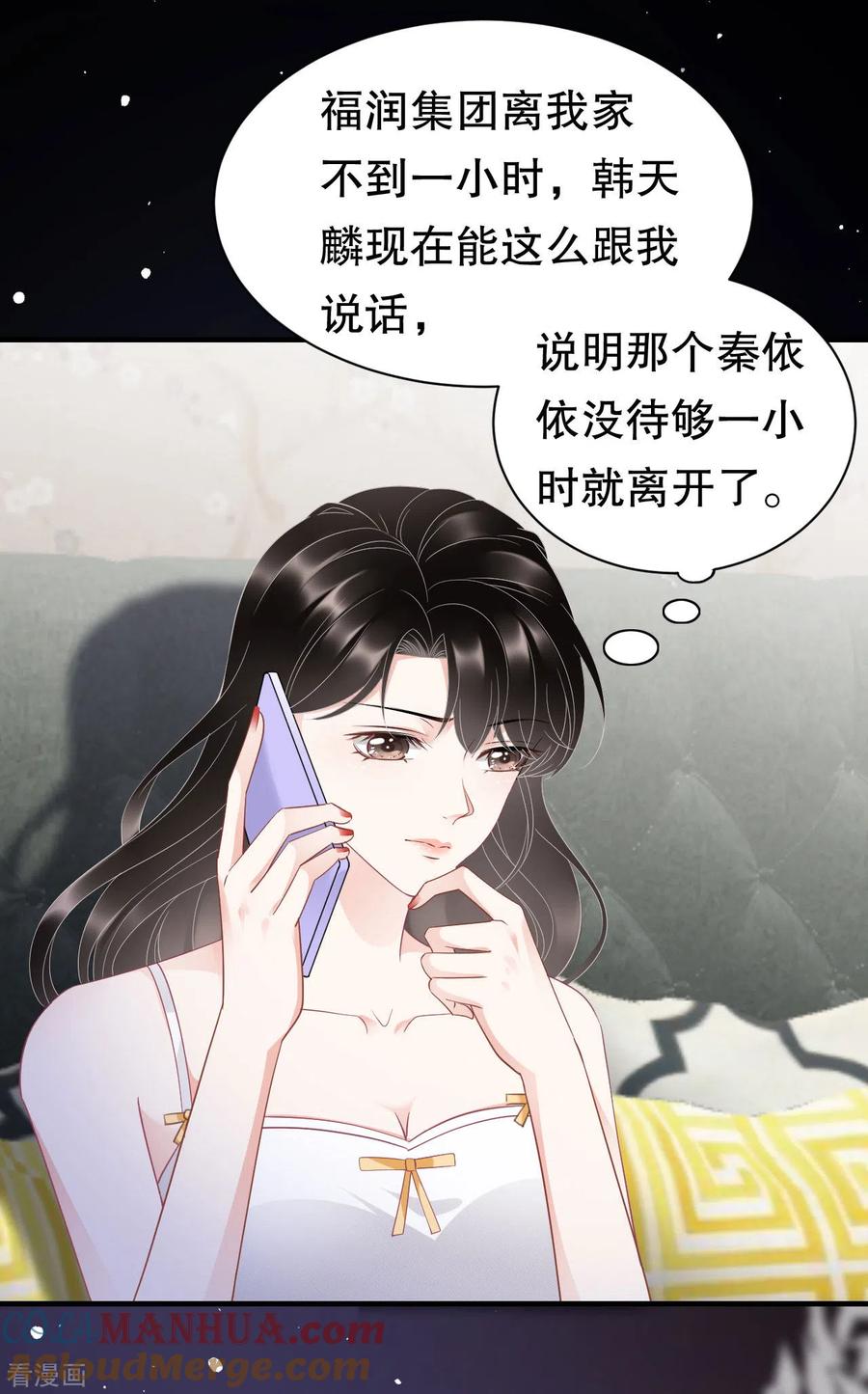 第34话兑现承诺-大小姐能有什么坏心眼呢-云端漫画（第7张）