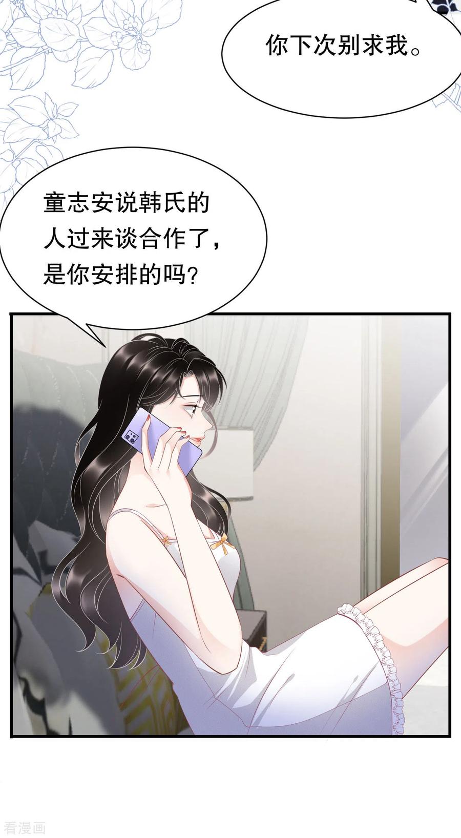 第34话兑现承诺-大小姐能有什么坏心眼呢-云端漫画（第10张）