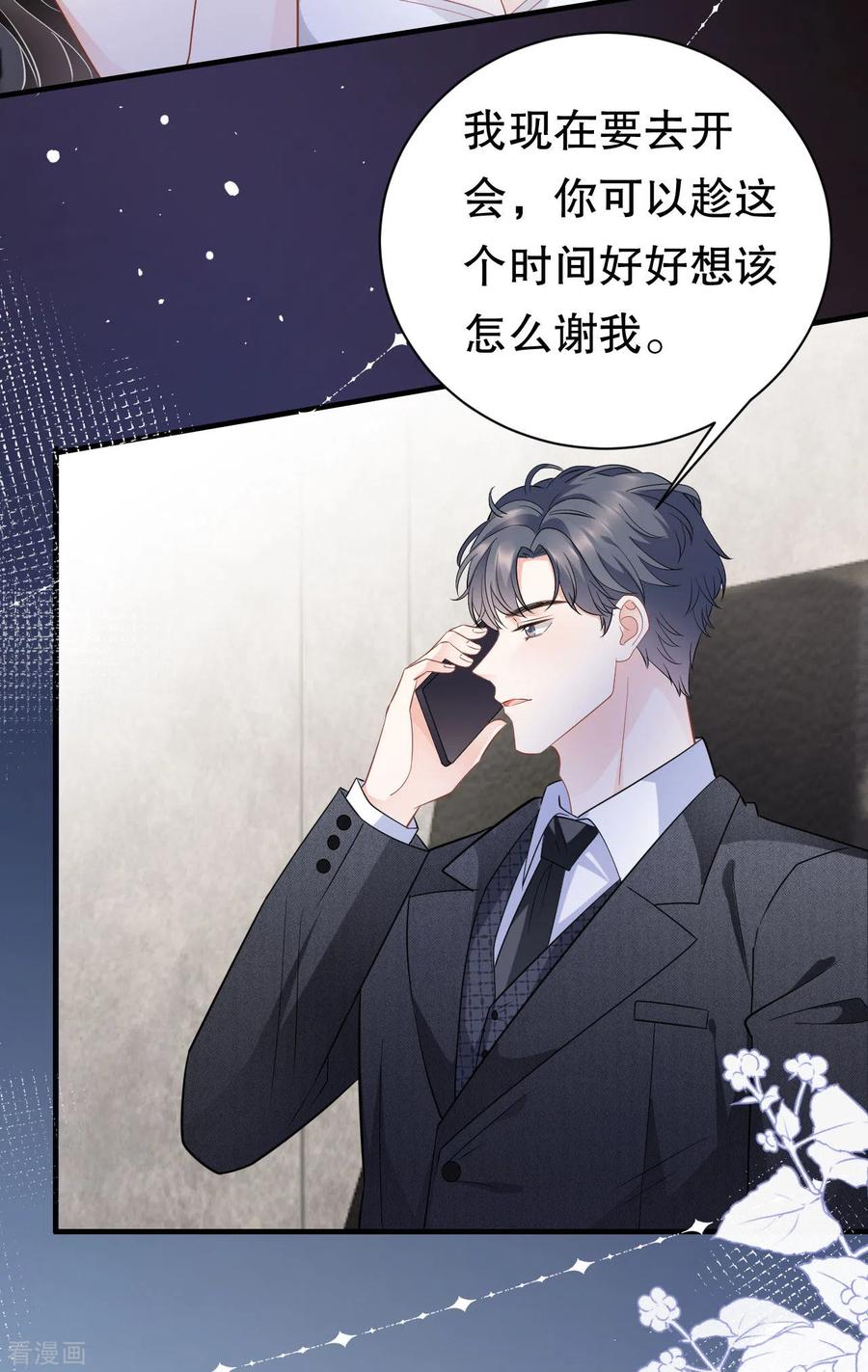 第34话兑现承诺-大小姐能有什么坏心眼呢-云端漫画（第12张）