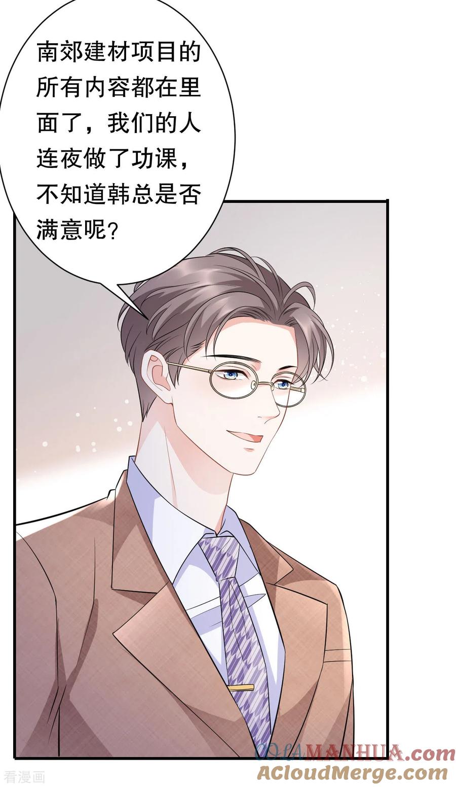 第34话兑现承诺-大小姐能有什么坏心眼呢-云端漫画（第21张）