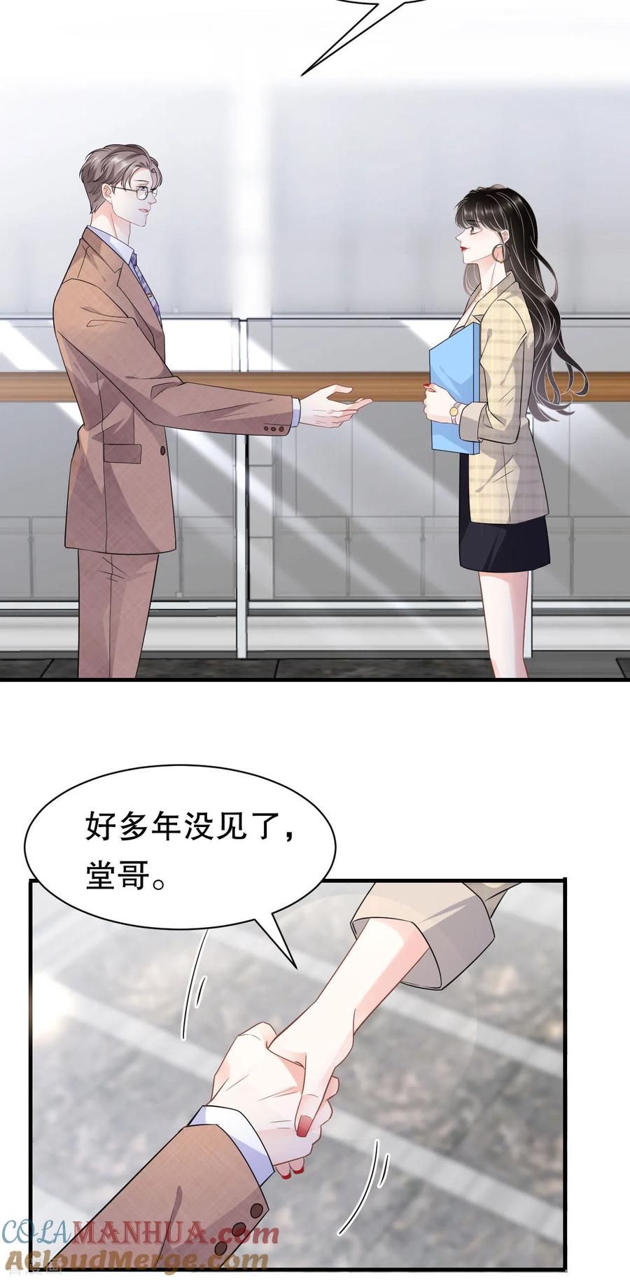 第34话兑现承诺-大小姐能有什么坏心眼呢-云端漫画（第17张）