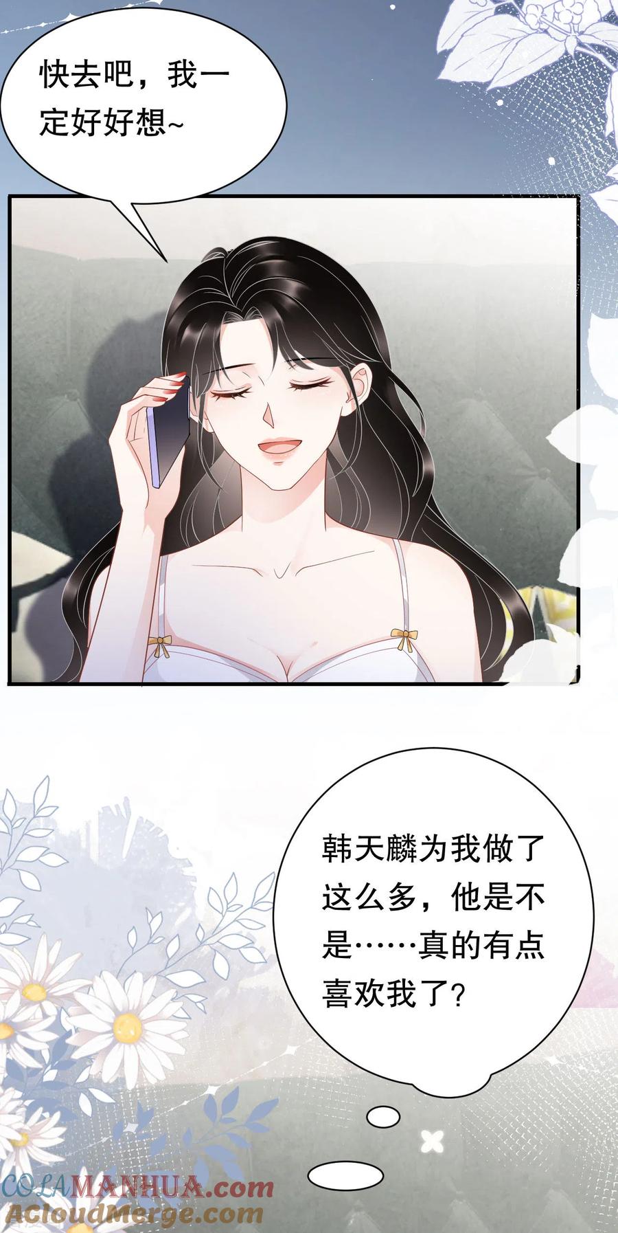 第34话兑现承诺-大小姐能有什么坏心眼呢-云端漫画（第13张）