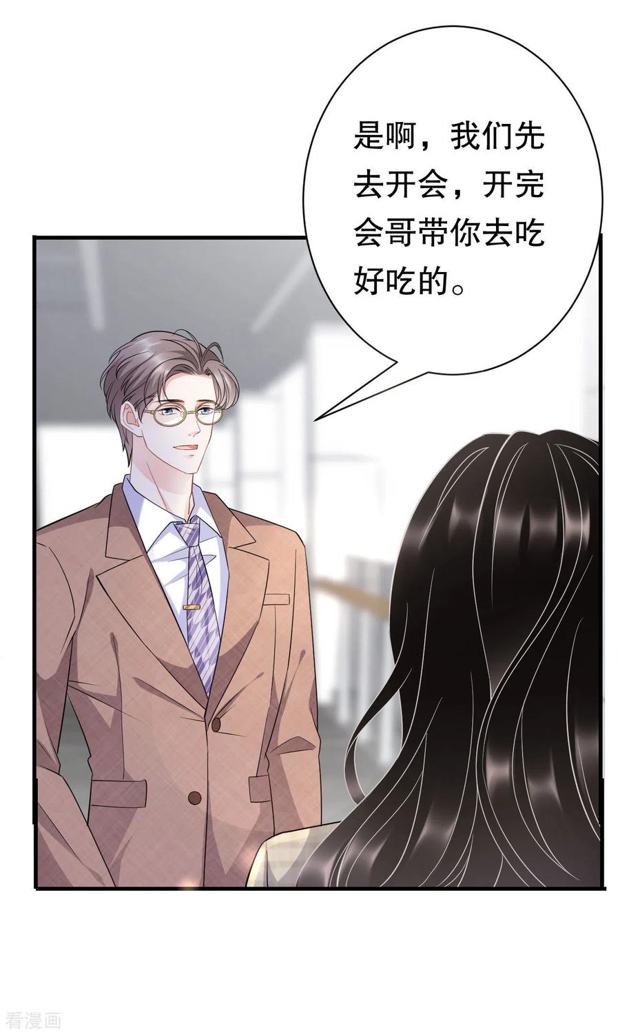 第34话兑现承诺-大小姐能有什么坏心眼呢-云端漫画（第18张）
