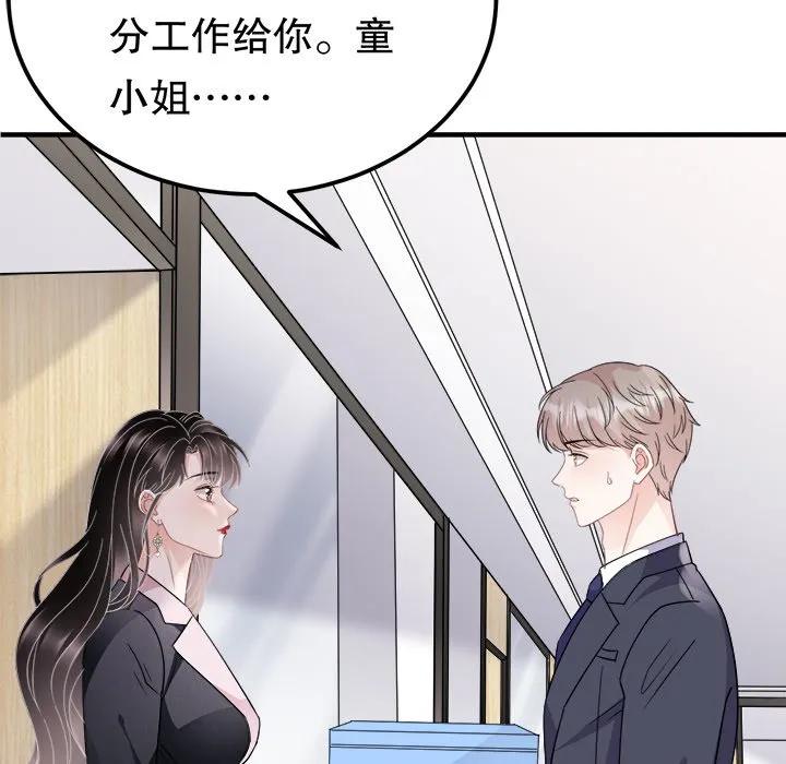 35-大小姐能有什么坏心眼呢？-ⓒ | YunDuoWu（第11张）