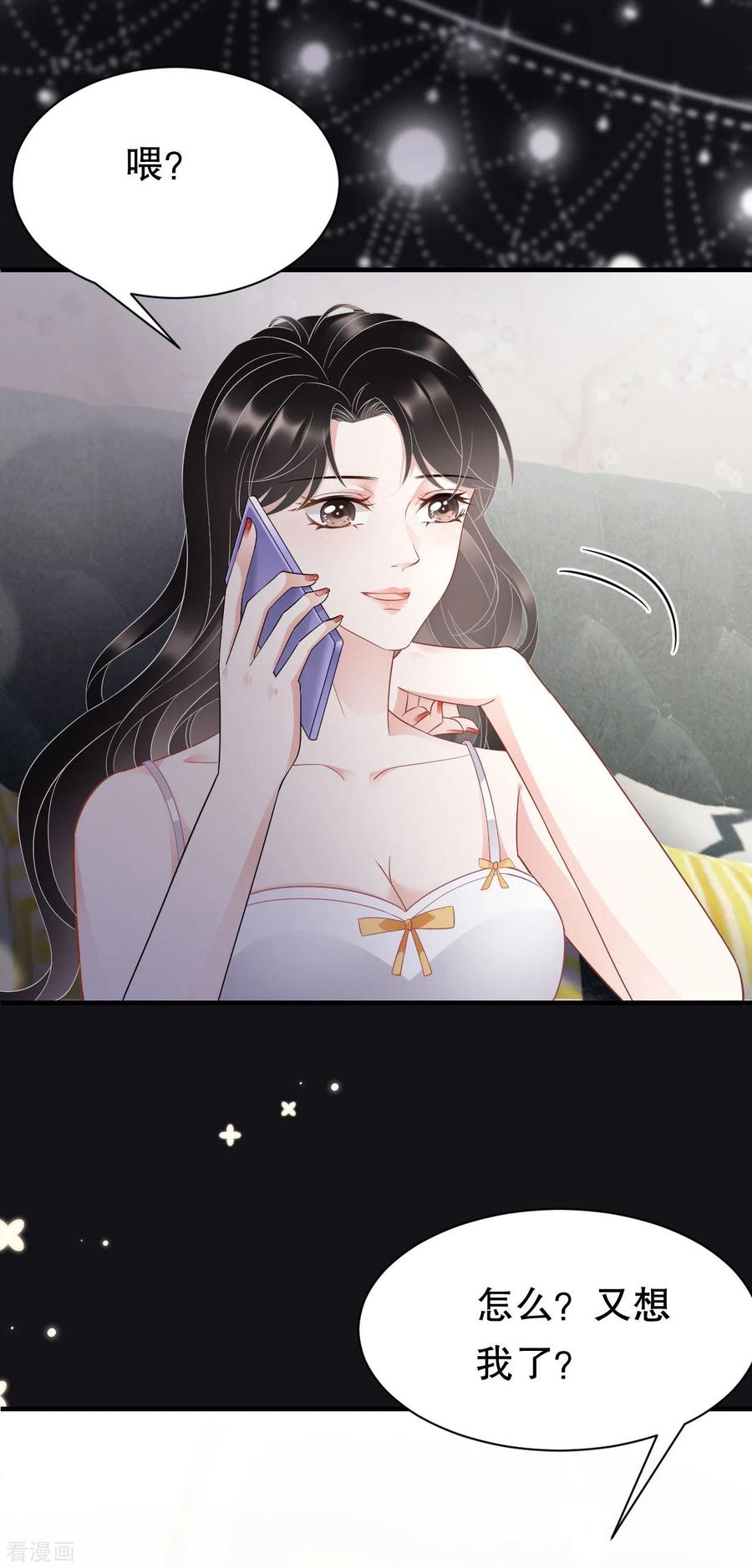 第34话兑现承诺-大小姐能有什么坏心眼呢-云端漫画（第4张）