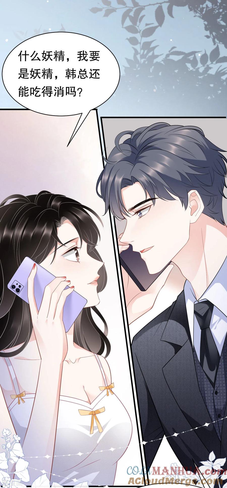 第34话兑现承诺-大小姐能有什么坏心眼呢-云端漫画（第9张）