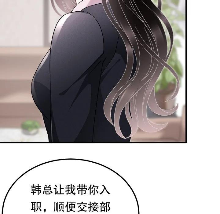 35-大小姐能有什么坏心眼呢？-ⓒ | YunDuoWu（第10张）