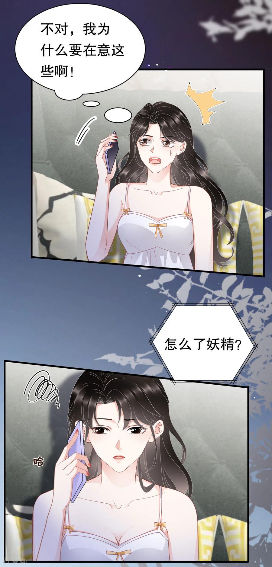 第34话兑现承诺-大小姐能有什么坏心眼呢-云端漫画（第8张）