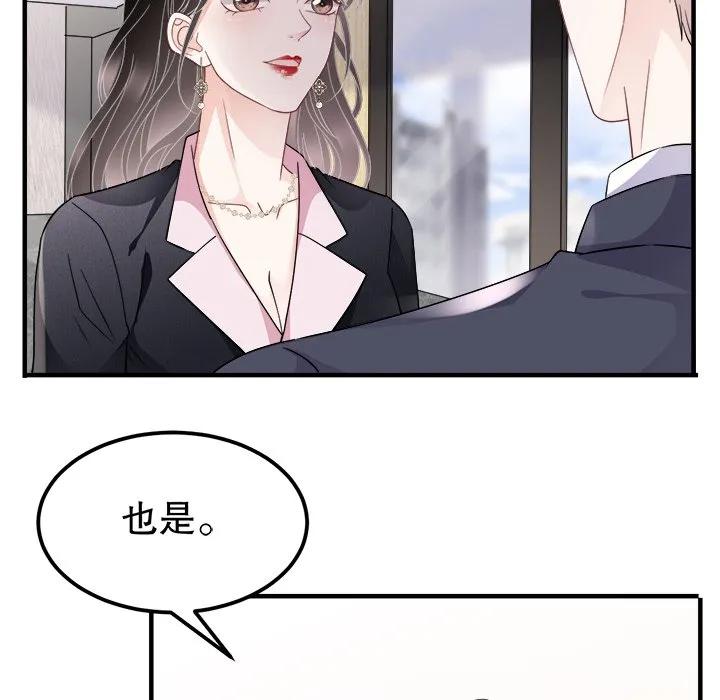 35-大小姐能有什么坏心眼呢？-ⓒ | YunDuoWu（第13张）