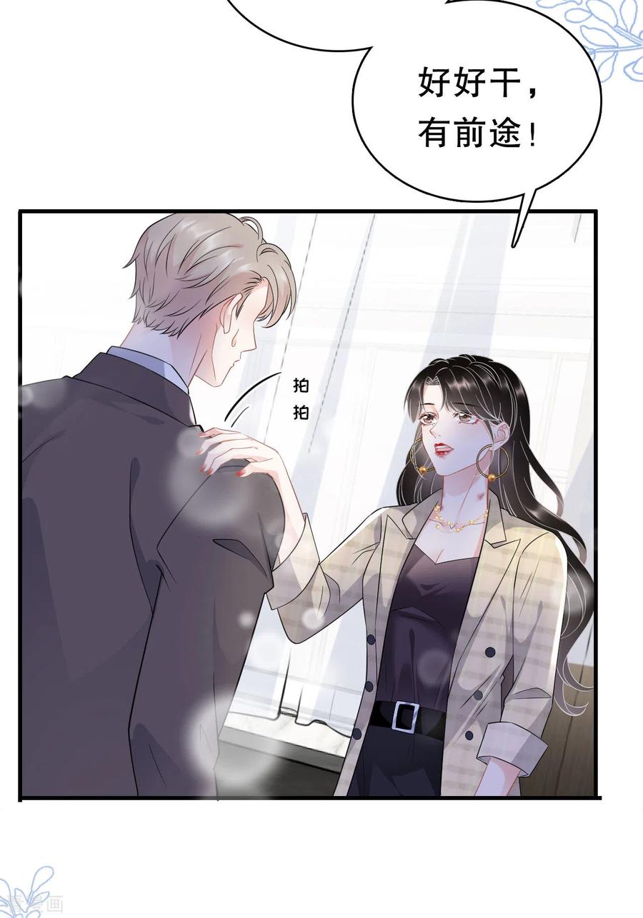 第35话醋坛子上线-大小姐能有什么坏心眼呢-云端漫画（第10张）