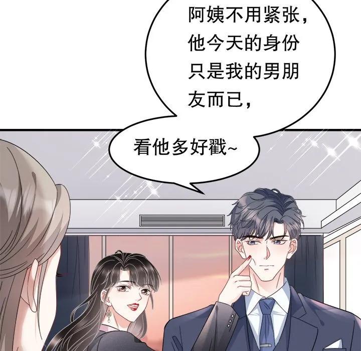 36-大小姐能有什么坏心眼呢？-ⓒ | YunDuoWu（第18张）