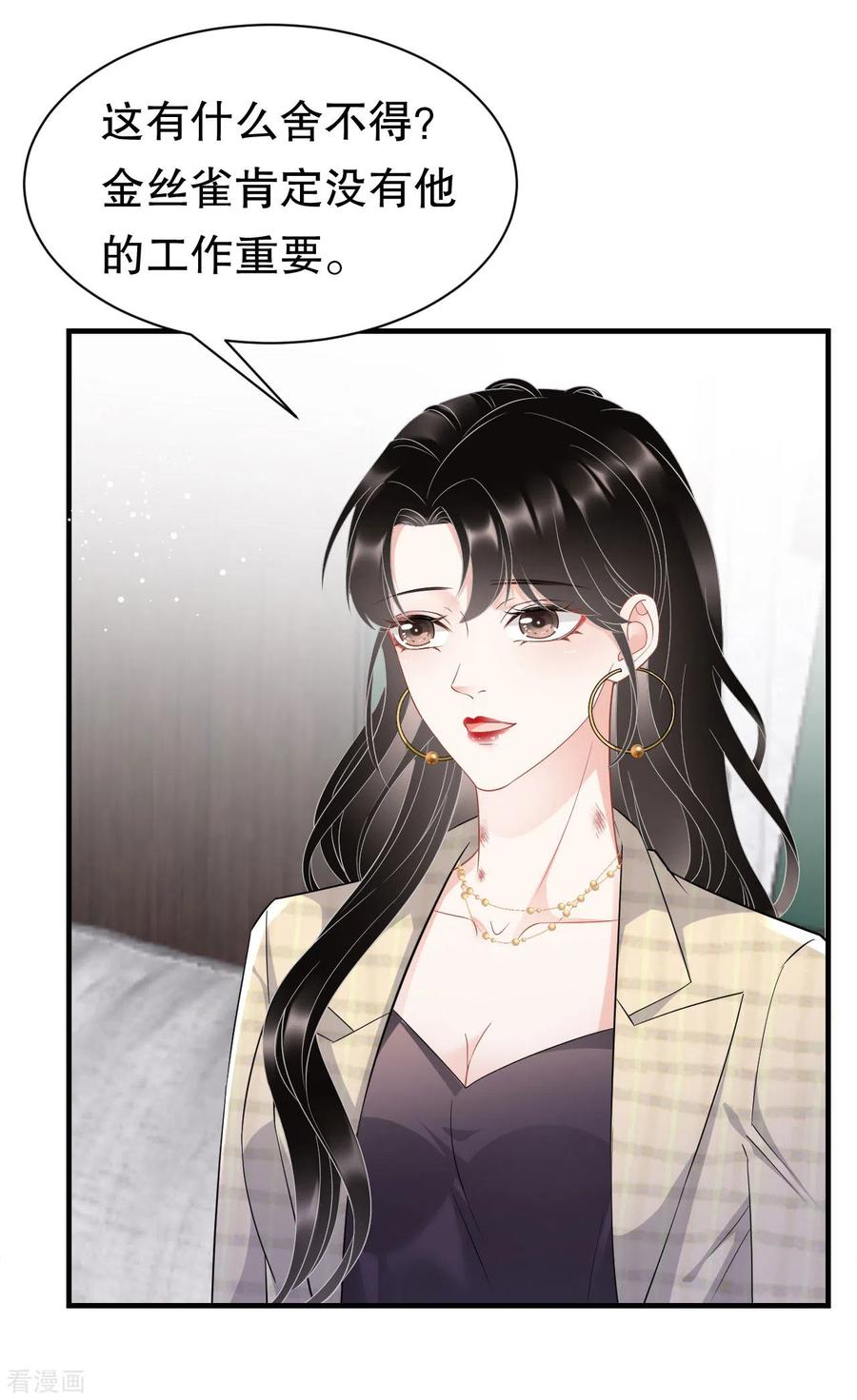 第35话醋坛子上线-大小姐能有什么坏心眼呢-云端漫画（第14张）