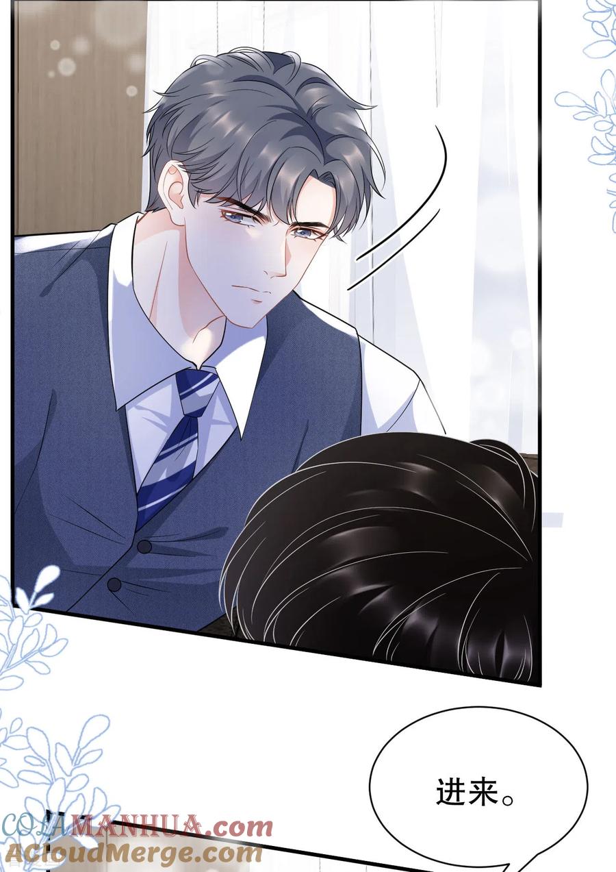 第35话醋坛子上线-大小姐能有什么坏心眼呢-云端漫画（第7张）