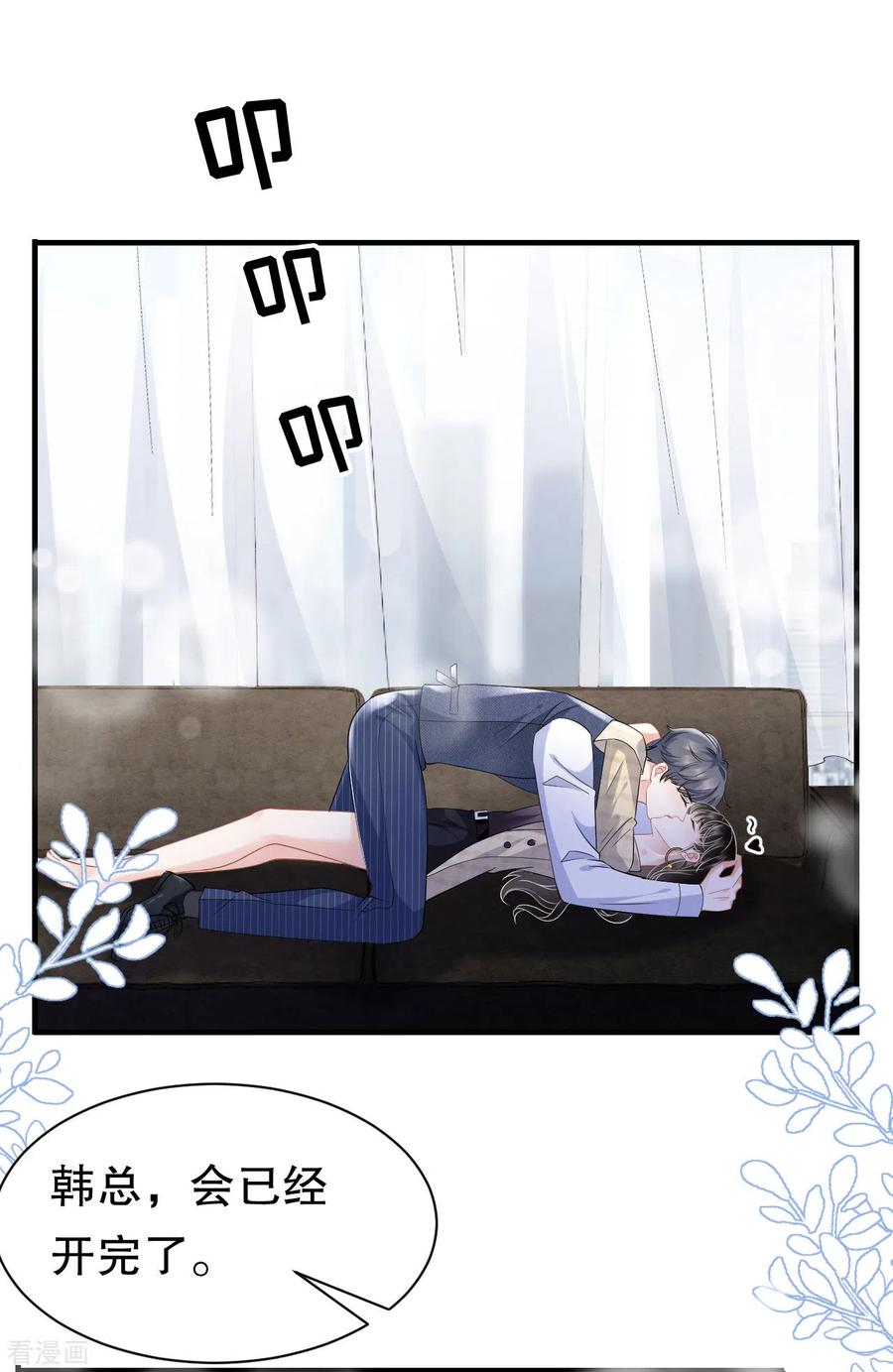 第35话醋坛子上线-大小姐能有什么坏心眼呢-云端漫画（第6张）