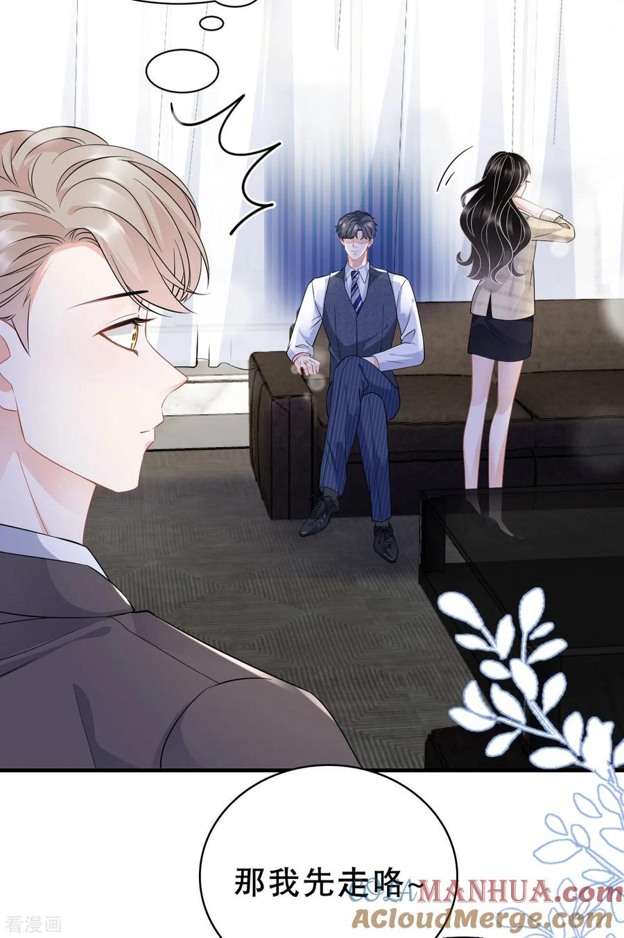第35话醋坛子上线-大小姐能有什么坏心眼呢-云端漫画（第9张）