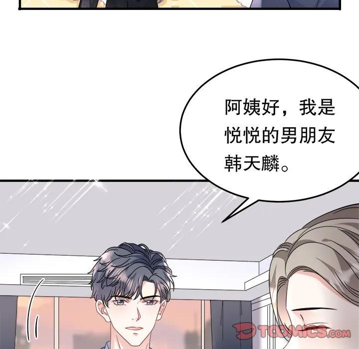 36-大小姐能有什么坏心眼呢？-ⓒ | YunDuoWu（第14张）