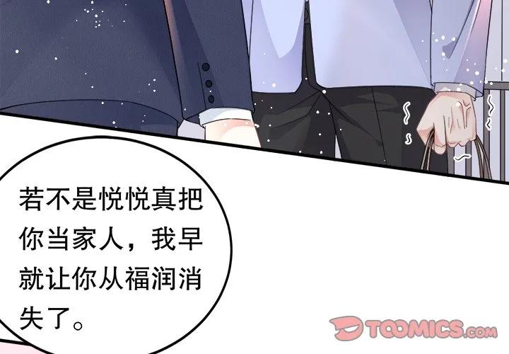 36-大小姐能有什么坏心眼呢？-ⓒ | YunDuoWu（第2张）