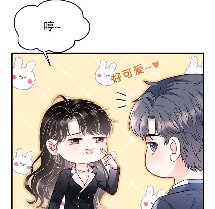 36-大小姐能有什么坏心眼呢？-ⓒ | YunDuoWu（第13张）