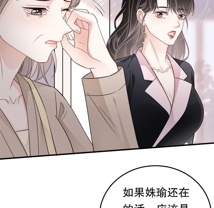 36-大小姐能有什么坏心眼呢？-ⓒ | YunDuoWu（第23张）