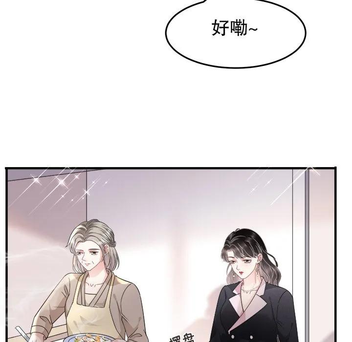 36-大小姐能有什么坏心眼呢？-ⓒ | YunDuoWu（第21张）