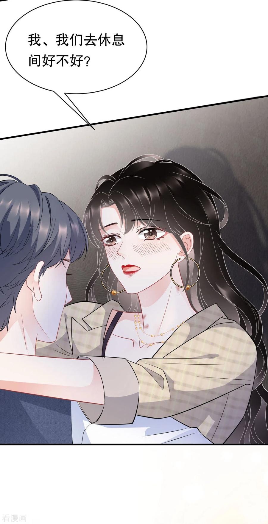 第35话醋坛子上线-大小姐能有什么坏心眼呢-云端漫画（第4张）