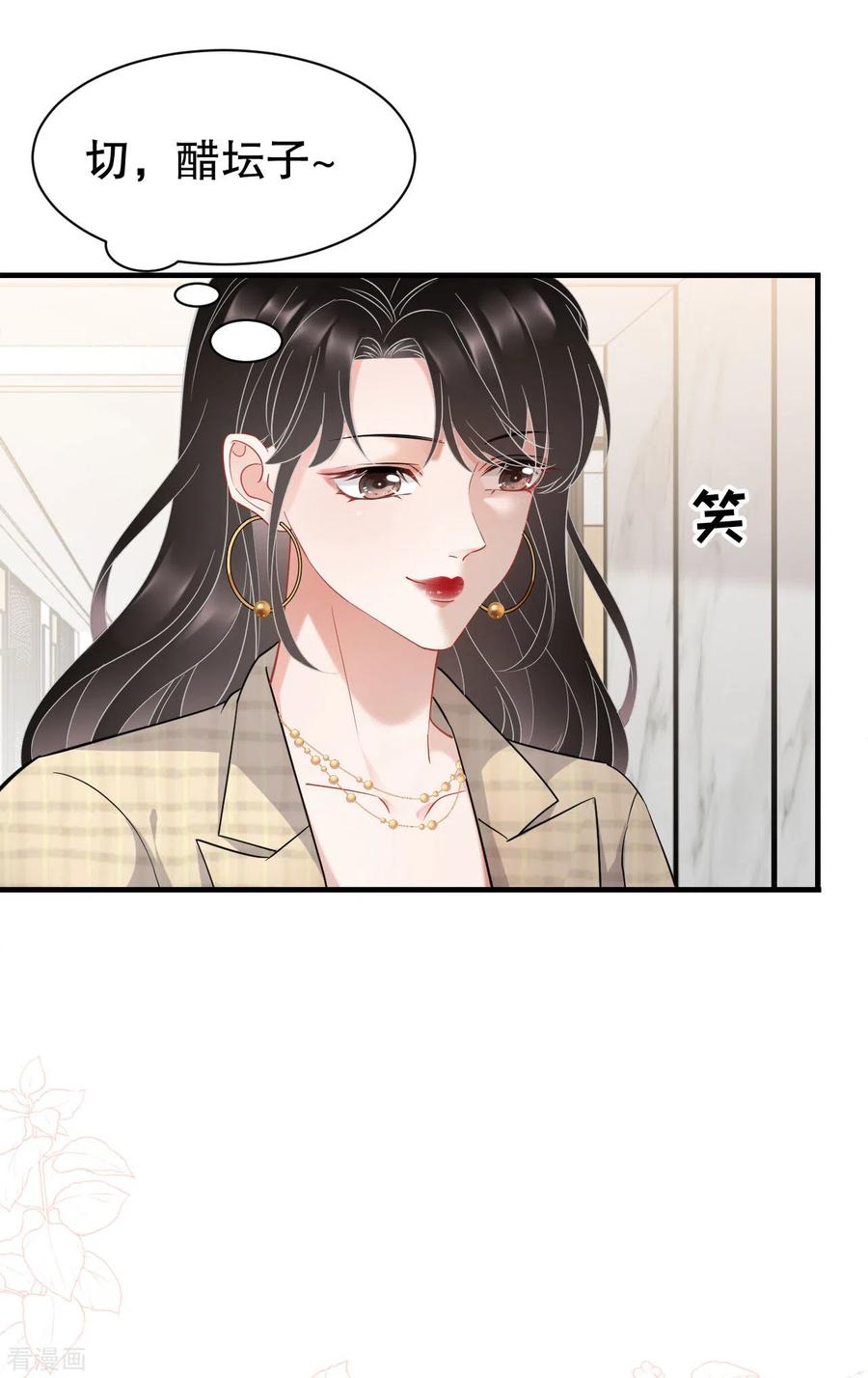 第36话傅家妹妹-大小姐能有什么坏心眼呢-云端漫画（第19张）
