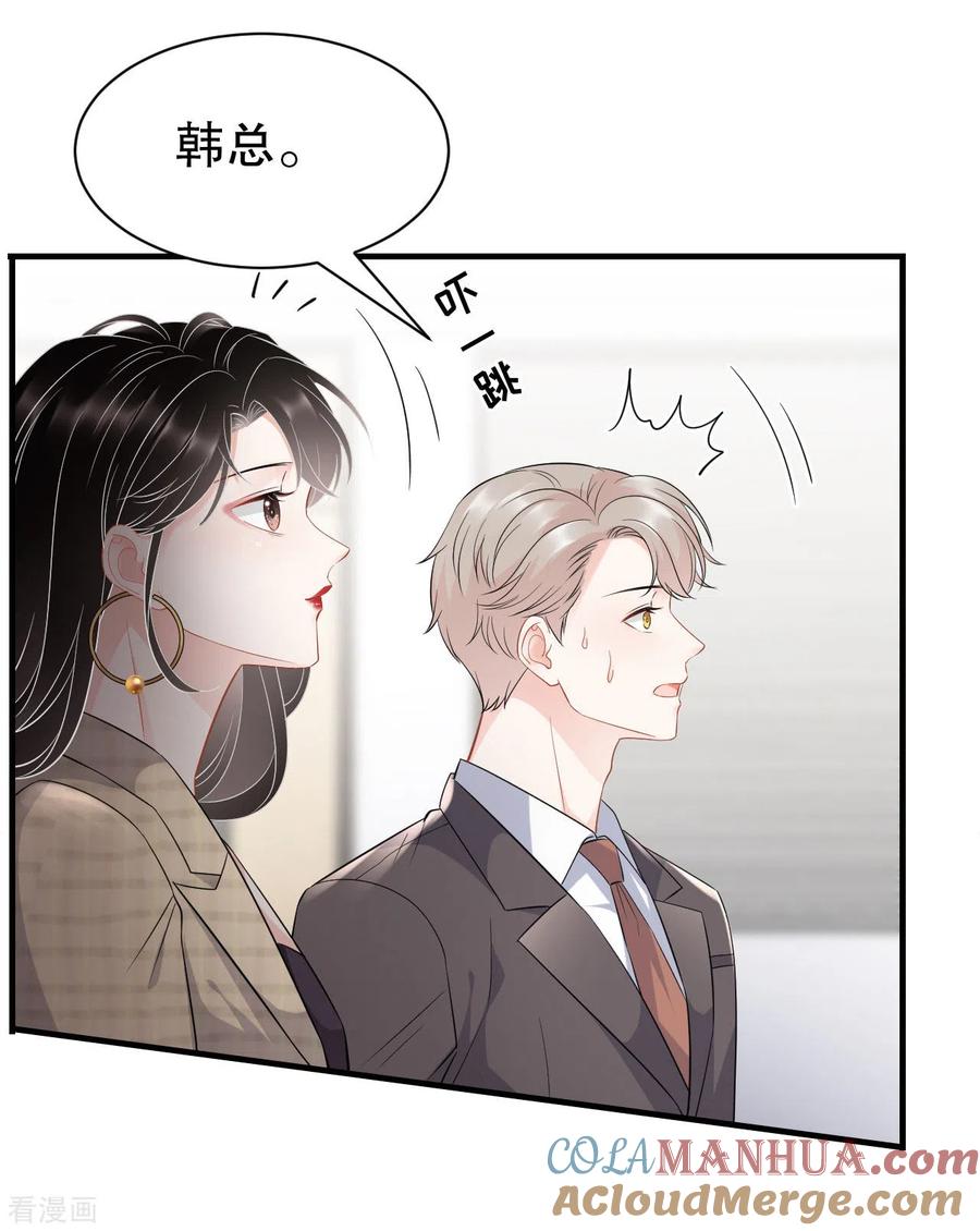 第36话傅家妹妹-大小姐能有什么坏心眼呢-云端漫画（第5张）