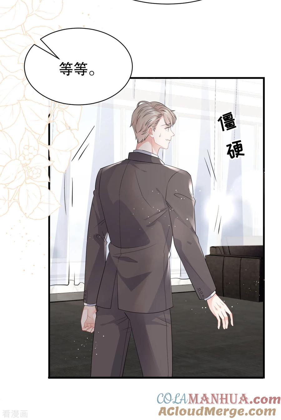 第36话傅家妹妹-大小姐能有什么坏心眼呢-云端漫画（第10张）
