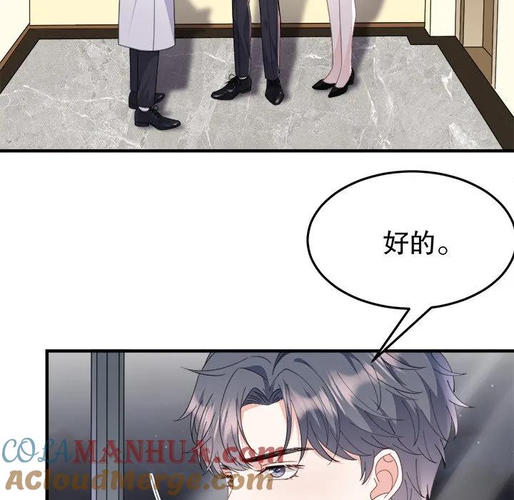 37-大小姐能有什么坏心眼呢？-ⓒ | YunDuoWu（第4张）