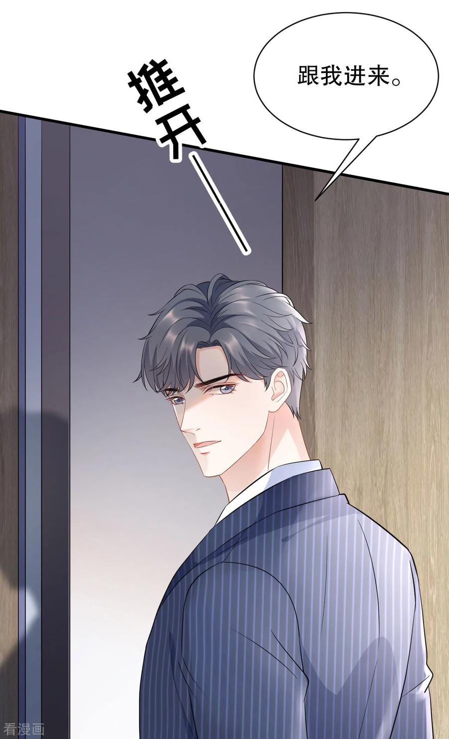 第36话傅家妹妹-大小姐能有什么坏心眼呢-云端漫画（第5张）