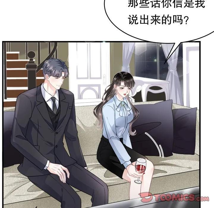 38-大小姐能有什么坏心眼呢？-ⓒ | YunDuoWu（第14张）
