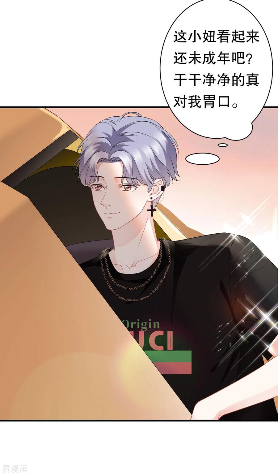第37话恶意的靠近-大小姐能有什么坏心眼呢-云端漫画（第8张）