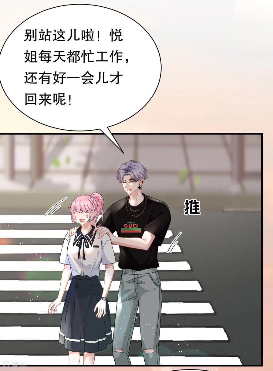 第37话恶意的靠近-大小姐能有什么坏心眼呢-云端漫画（第14张）