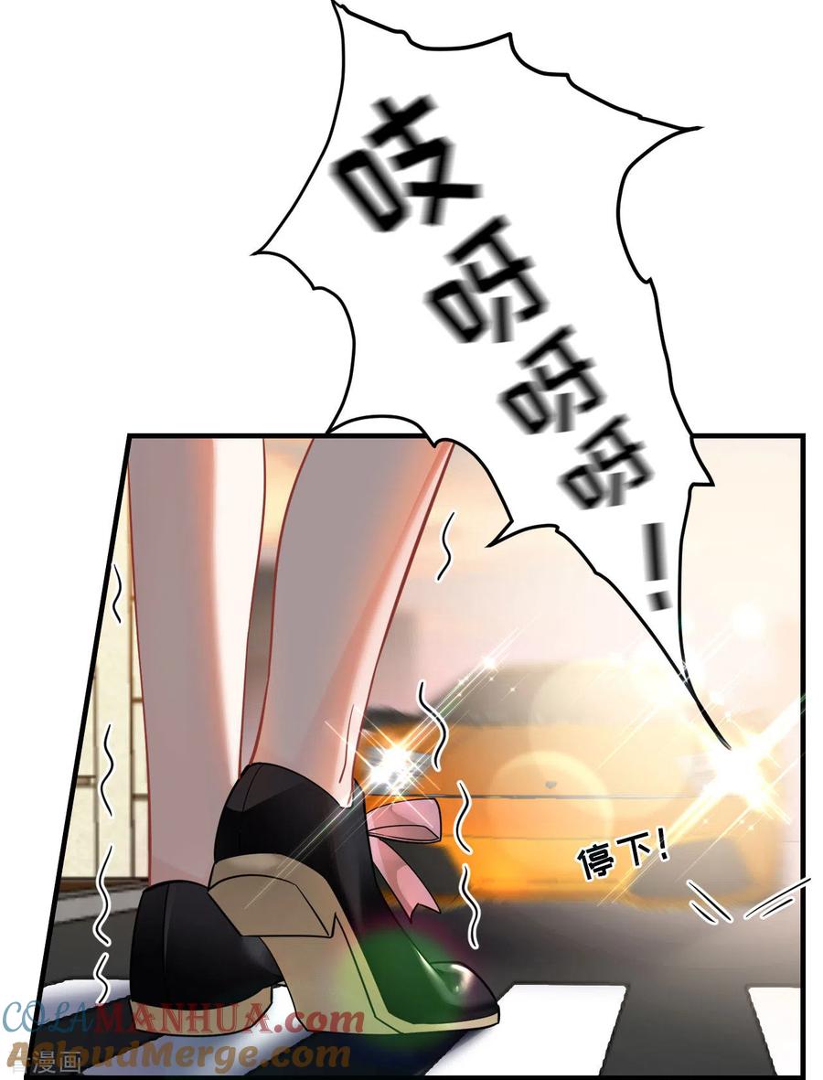 第37话恶意的靠近-大小姐能有什么坏心眼呢-云端漫画（第5张）