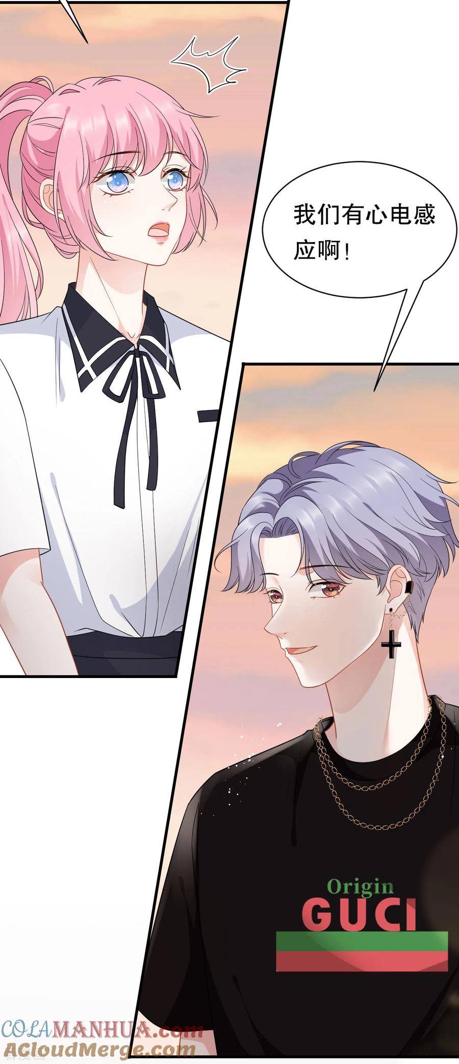 第37话恶意的靠近-大小姐能有什么坏心眼呢-云端漫画（第13张）