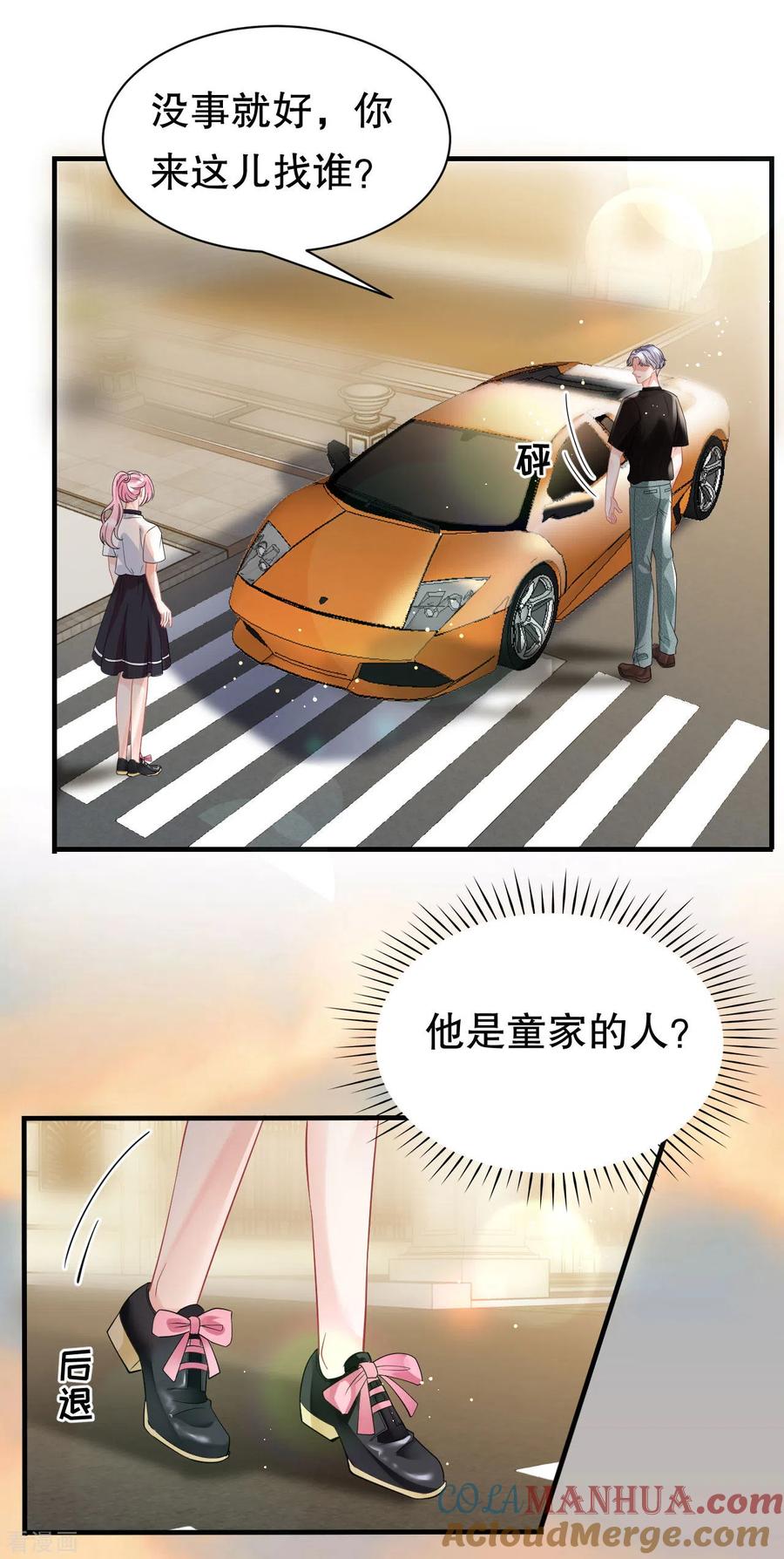 第37话恶意的靠近-大小姐能有什么坏心眼呢-云端漫画（第9张）