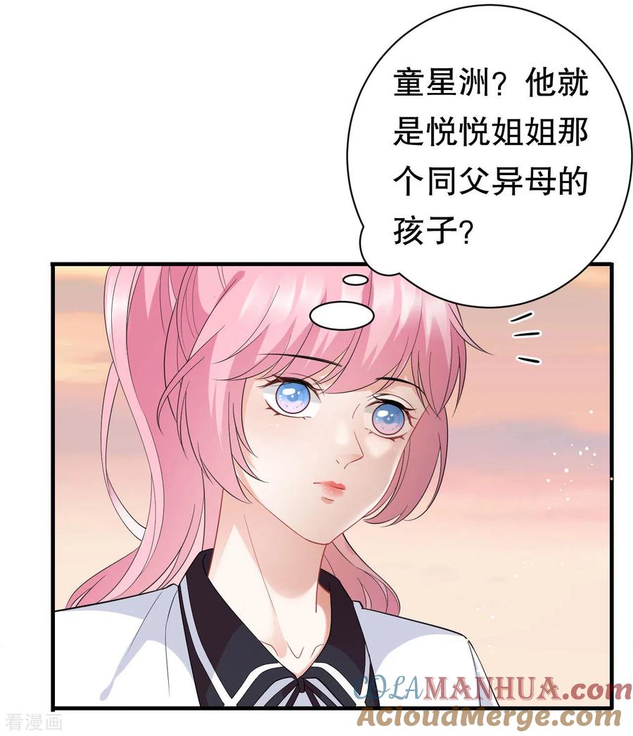 第37话恶意的靠近-大小姐能有什么坏心眼呢-云端漫画（第11张）