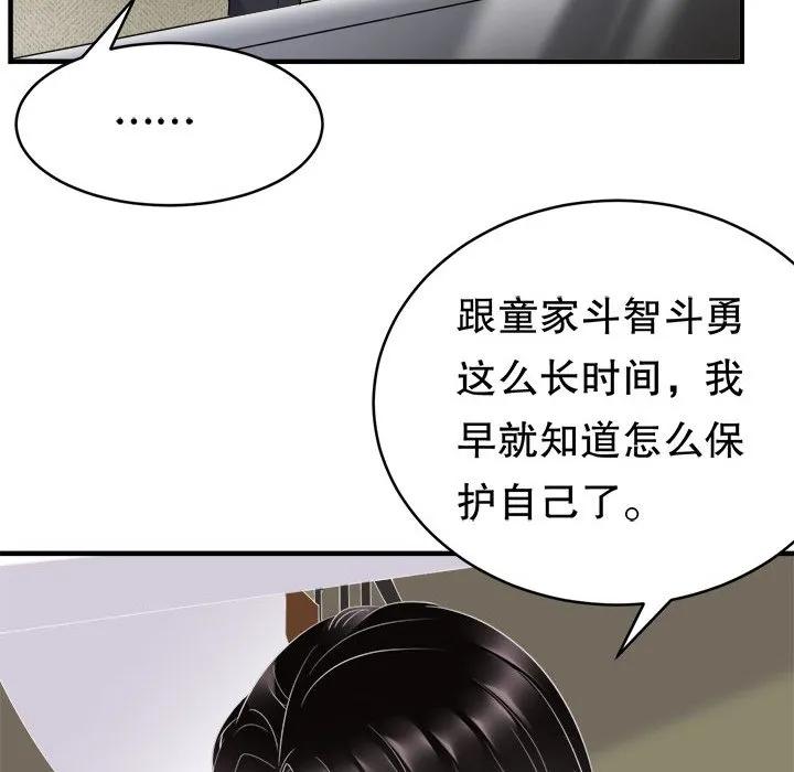 38-大小姐能有什么坏心眼呢？-ⓒ | YunDuoWu（第15张）