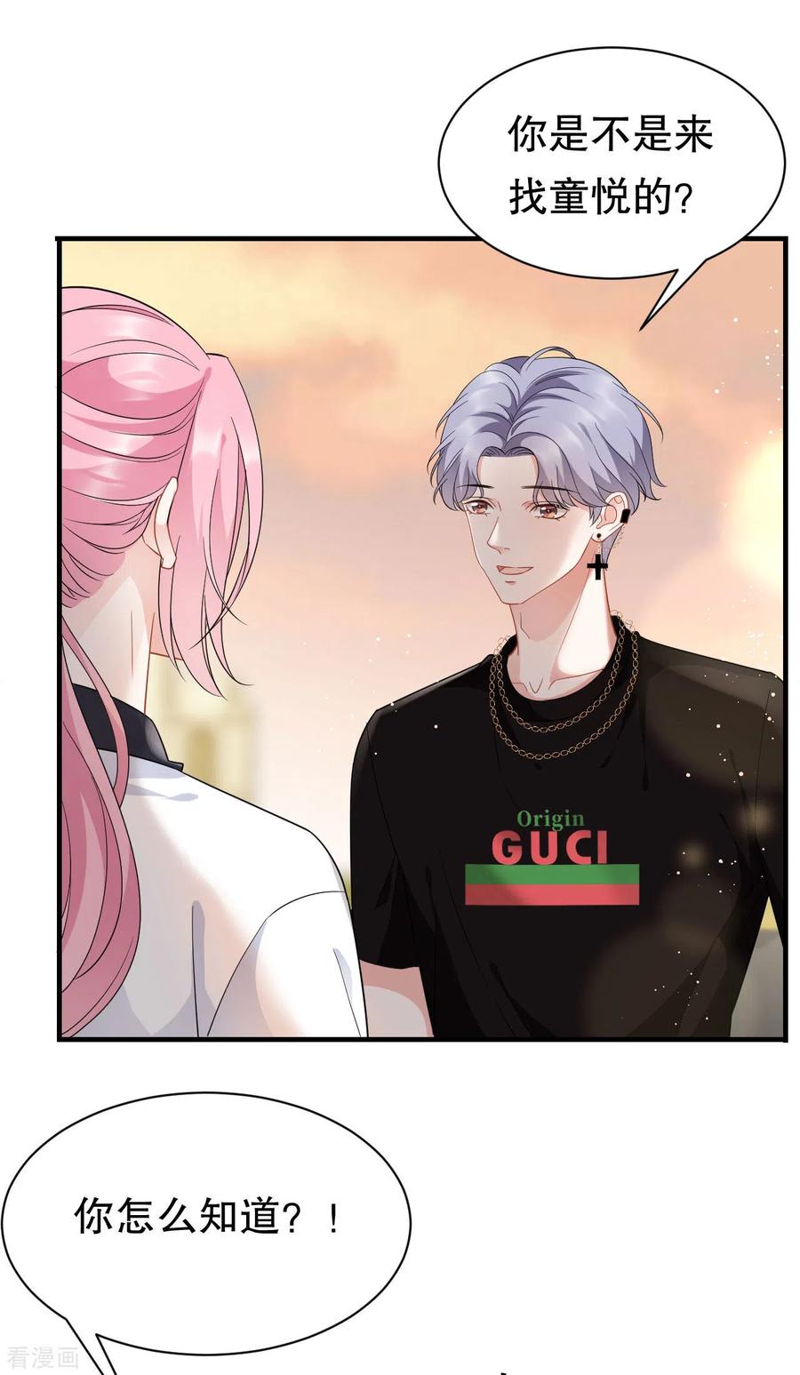 第37话恶意的靠近-大小姐能有什么坏心眼呢-云端漫画（第12张）
