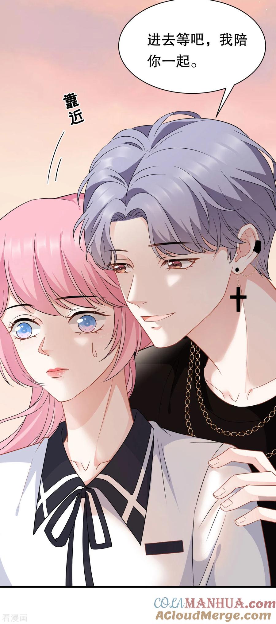 第37话恶意的靠近-大小姐能有什么坏心眼呢-云端漫画（第15张）