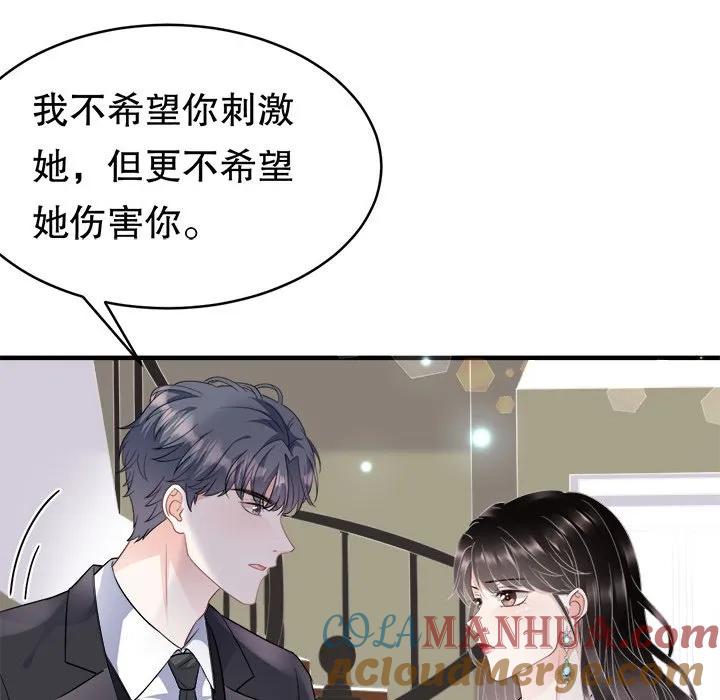 38-大小姐能有什么坏心眼呢？-ⓒ | YunDuoWu（第12张）