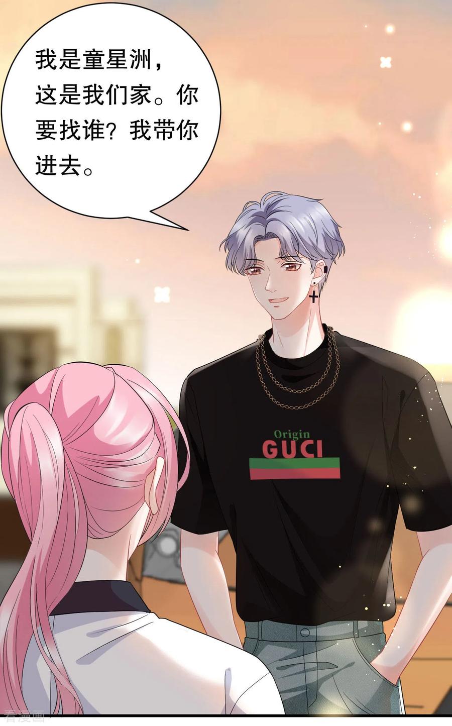 第37话恶意的靠近-大小姐能有什么坏心眼呢-云端漫画（第10张）